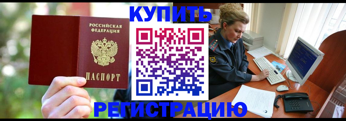 пропишу в квартире в Электрогорске