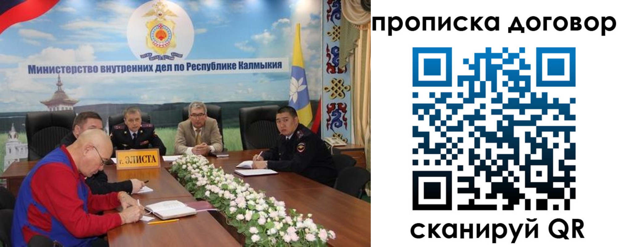 прописка штамп в Электрогорске