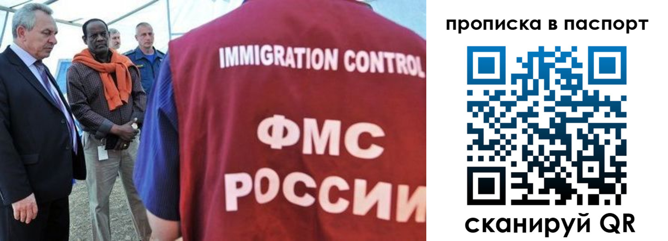 купить прописку в Электрогорске