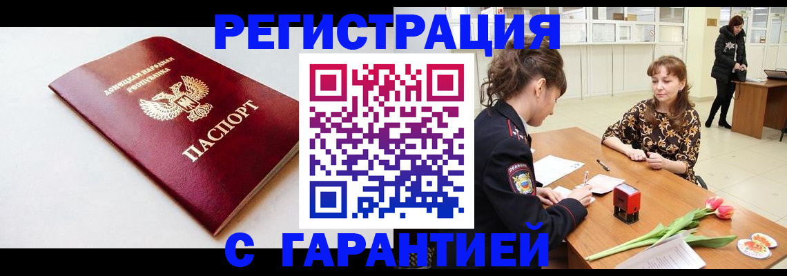 временная регистрация 2025 в Электрогорске
