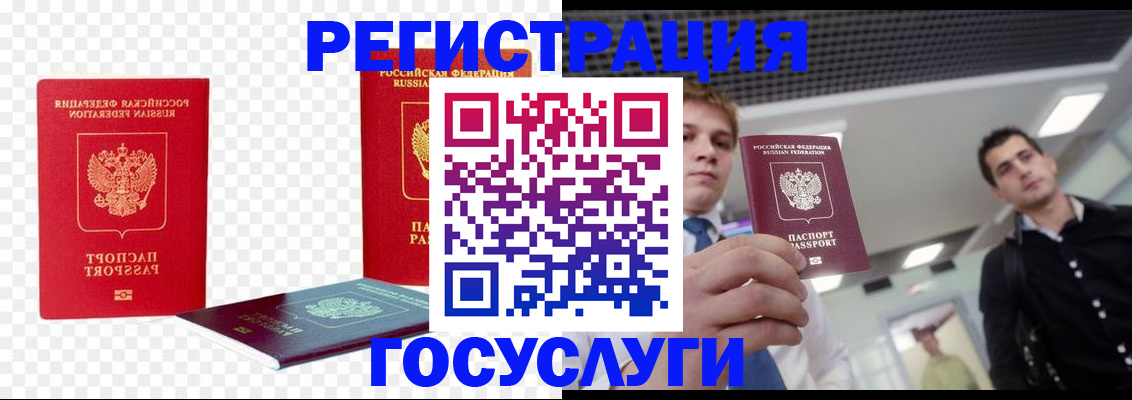 прописка ребенка в Электрогорске