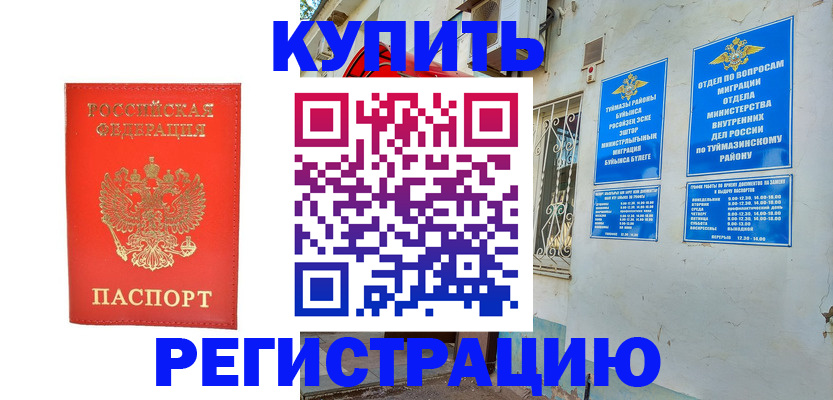 регистрация для школы в Электрогорске